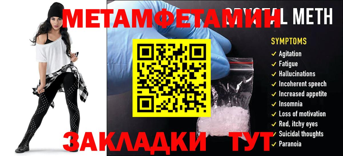 Учалы  Amphetamine  Вход с VPN  АМФ 98% 