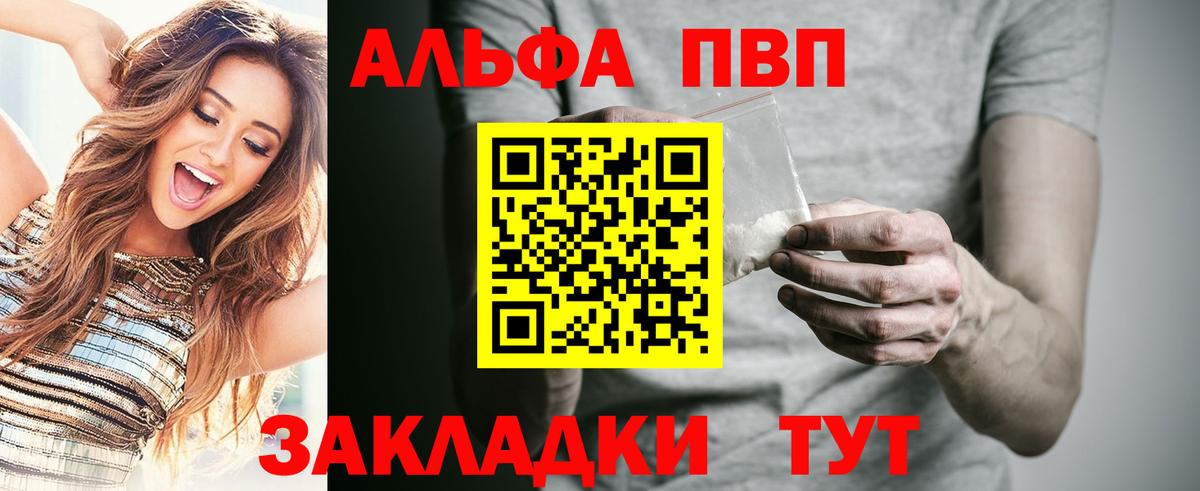 А ПВП кристаллы  Вход с VPN  Учалы  APVP крисы CK 