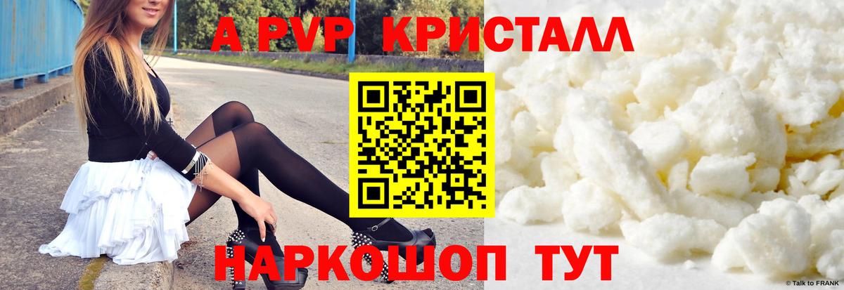 A-PVP мука Учалы