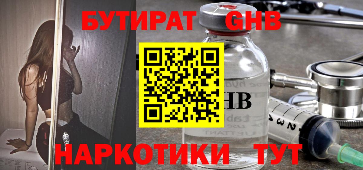 Бутират BDO 33% Учалы