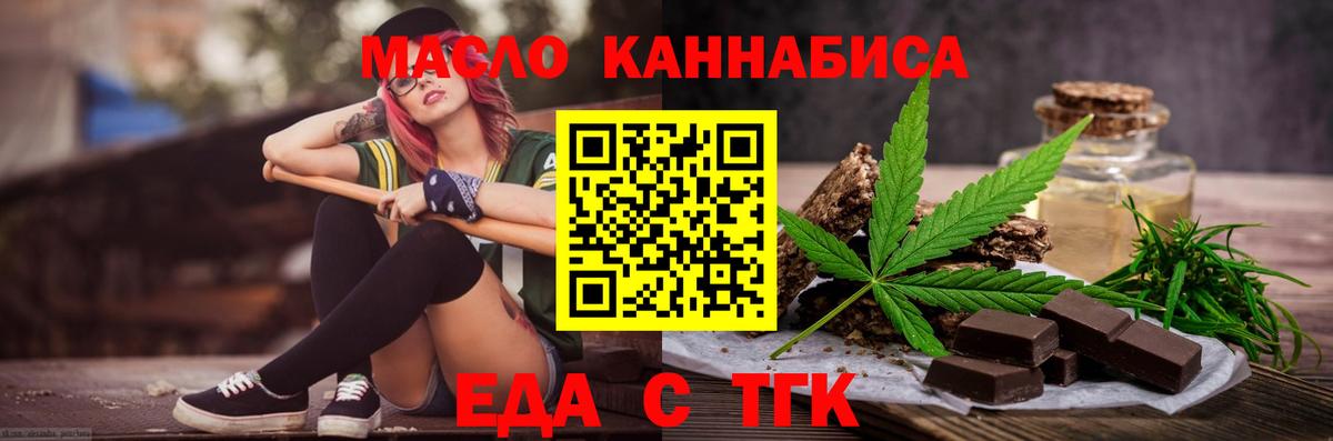 Cannafood конопля  Вход с VPN  Учалы 