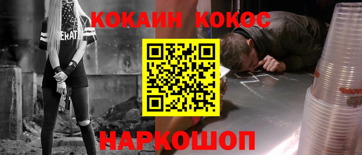 Учалы  закладки  Вход с VPN  КОКАИН Перу  Cocaine FishScale  COCAIN 