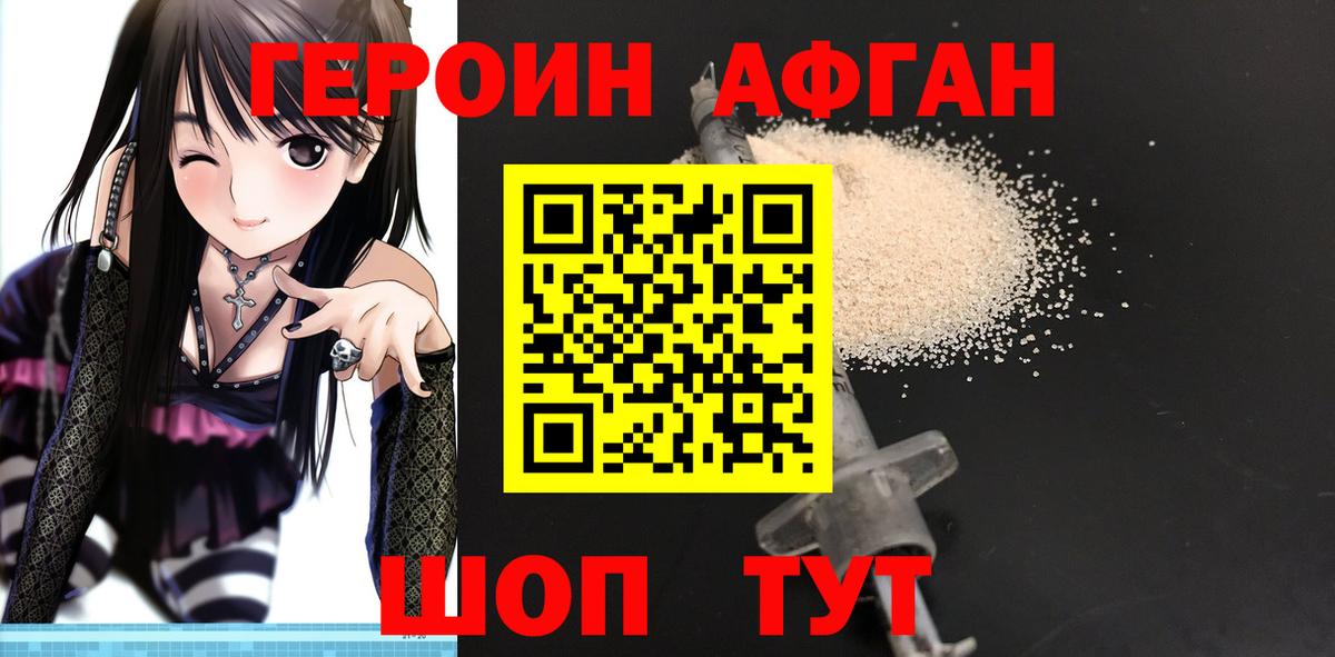 Учалы  ГЕРОИН белый  Вход с VPN 