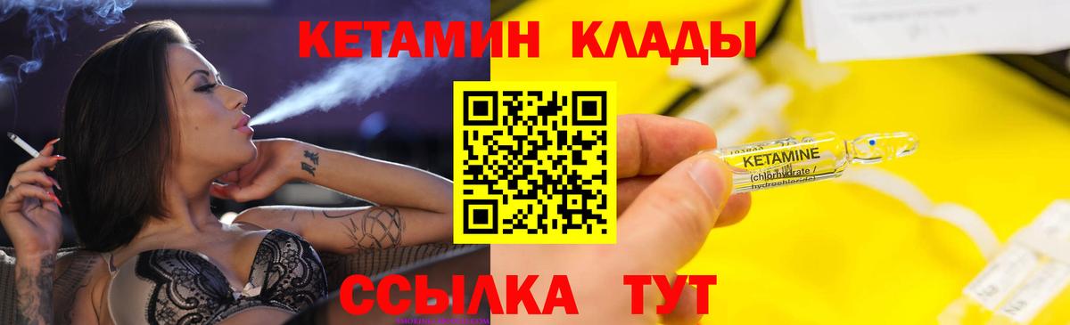 Кетамин ketamine  Вход с VPN  Учалы 