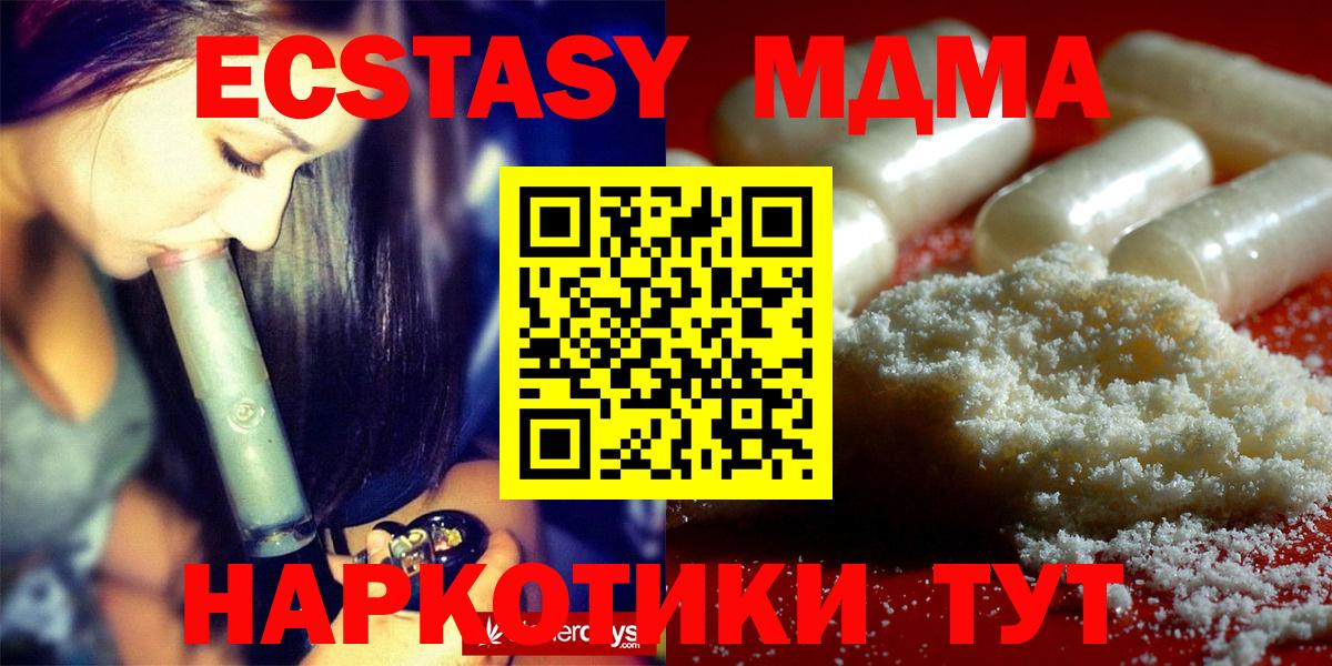 MDMA  MDMA кристаллы  MDMA кристаллы  Вход с VPN  Учалы 