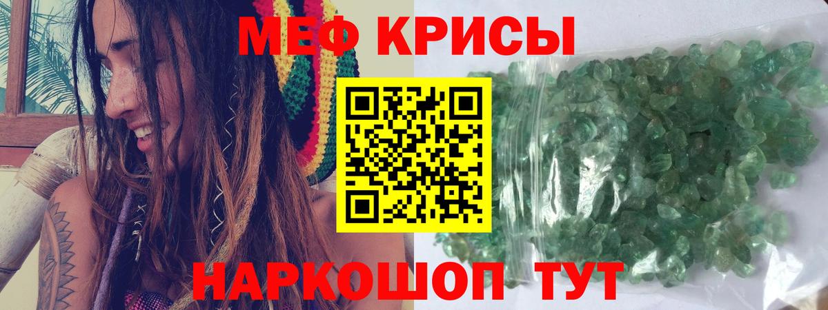 Мефедрон мука Учалы