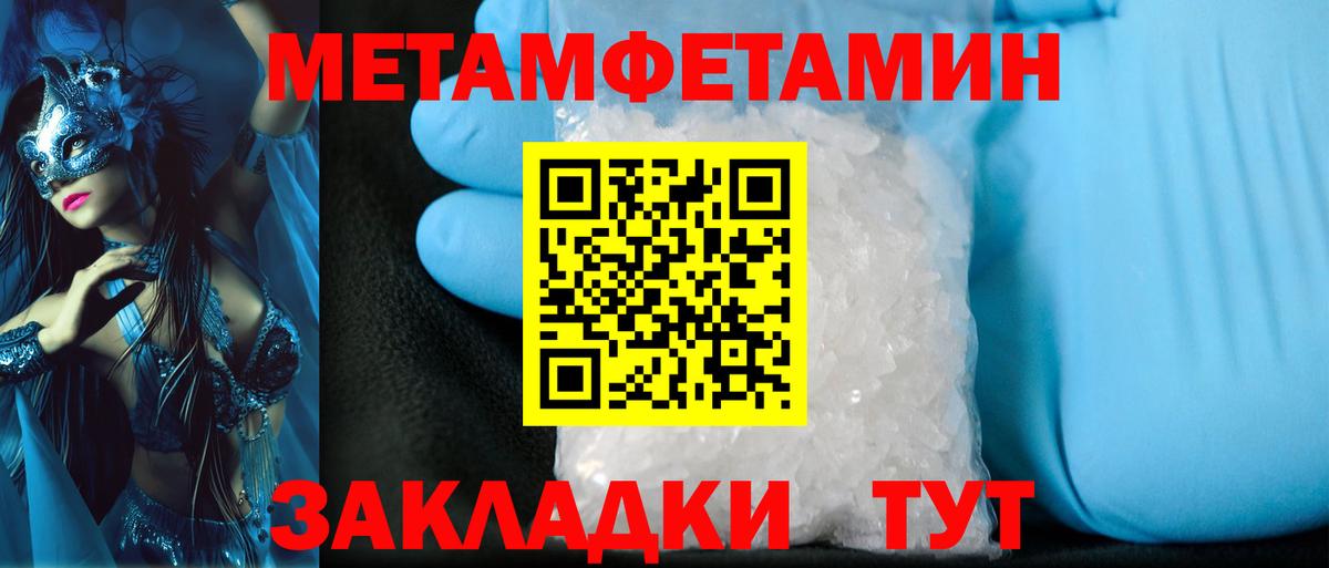 Учалы  Метамфетамин винт  Вход с VPN 