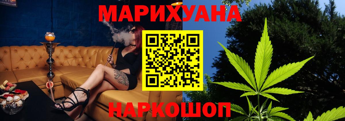 Конопля Amnesia Учалы